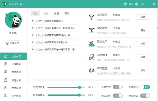 操作界面