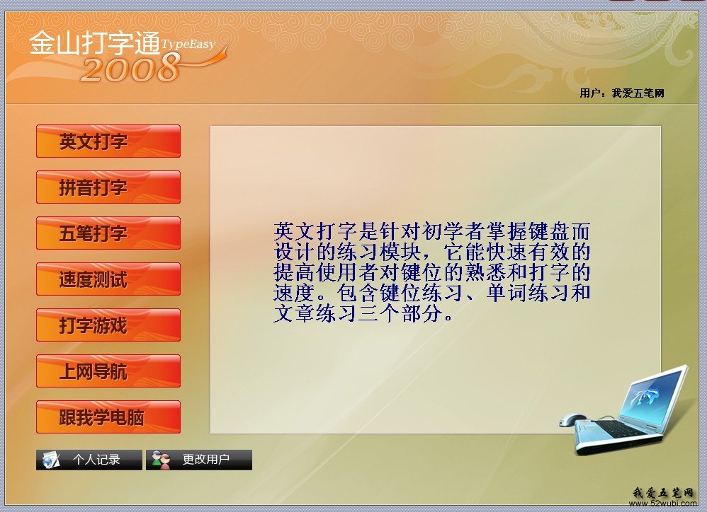 速度测试界面