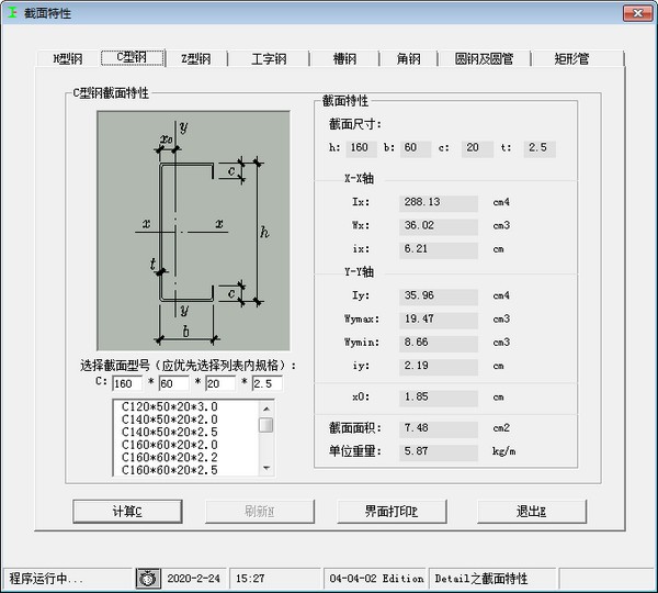 操作界面