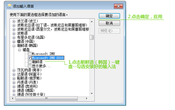 输入法切换