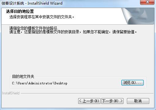 路径设置界面