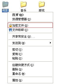 加密步骤演示