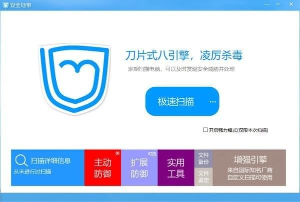 多维度防护演示