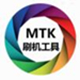 MTK线刷工具一键刷机v7.1529.03