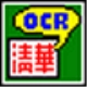 文通文字识别高效精准多场景应用v9.0