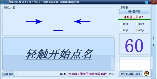 软件操作界面截图