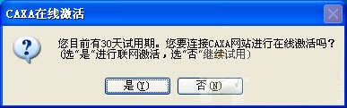 安装过程示意图