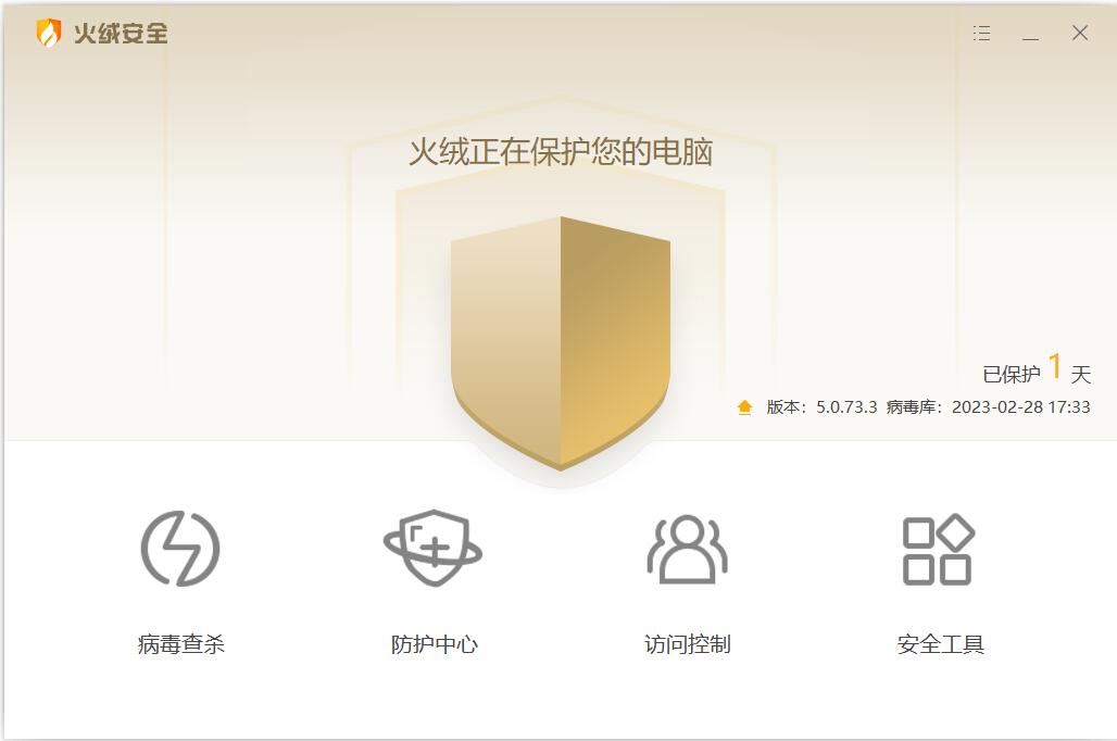 多维度防护示意图