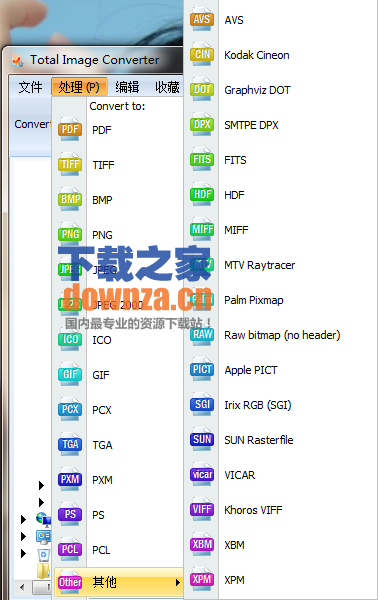 高效图片格式转换工具功能解析