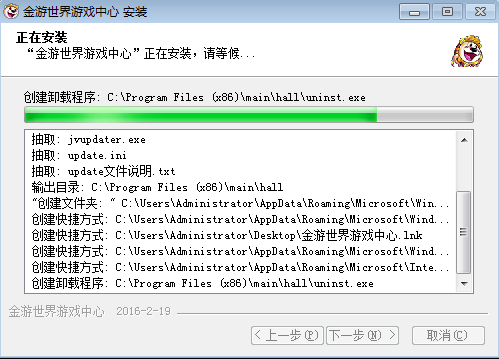 安装进度