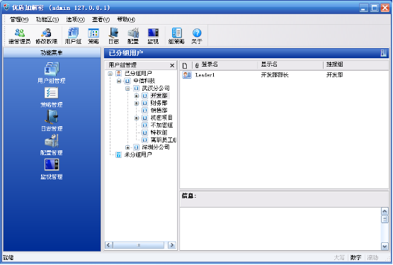 系统操作界面示意