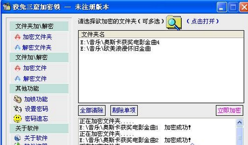 软件界面示意图