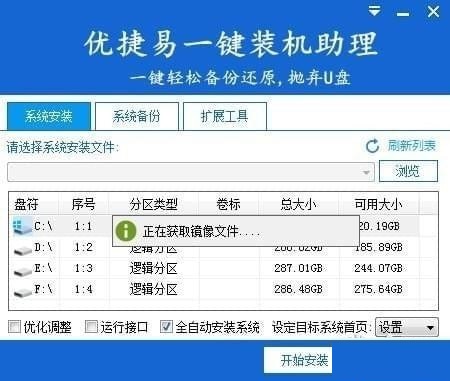 操作界面截图