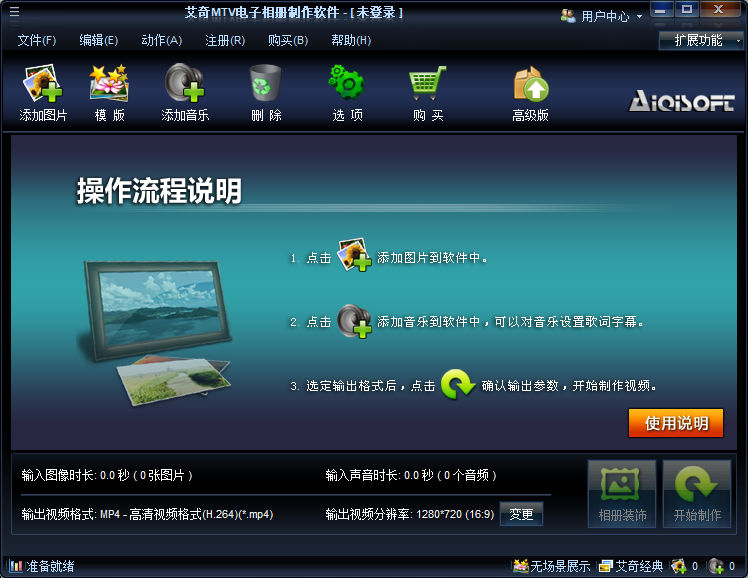 软件操作界面