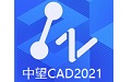 中望CAD