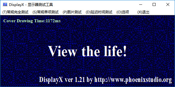 DisplayX操作界面