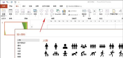 墨迹书写功能演示