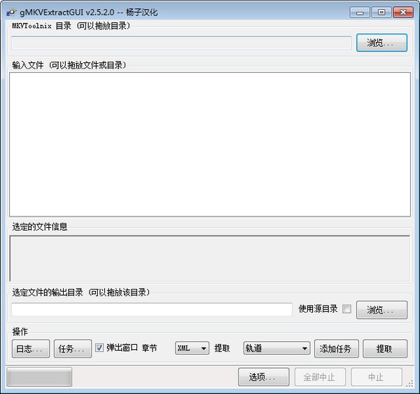 操作界面示意图