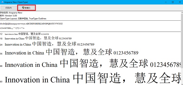 安装界面