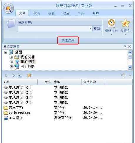 截图