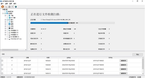 截图