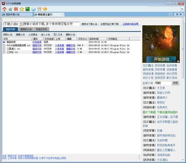 多设备同步演示