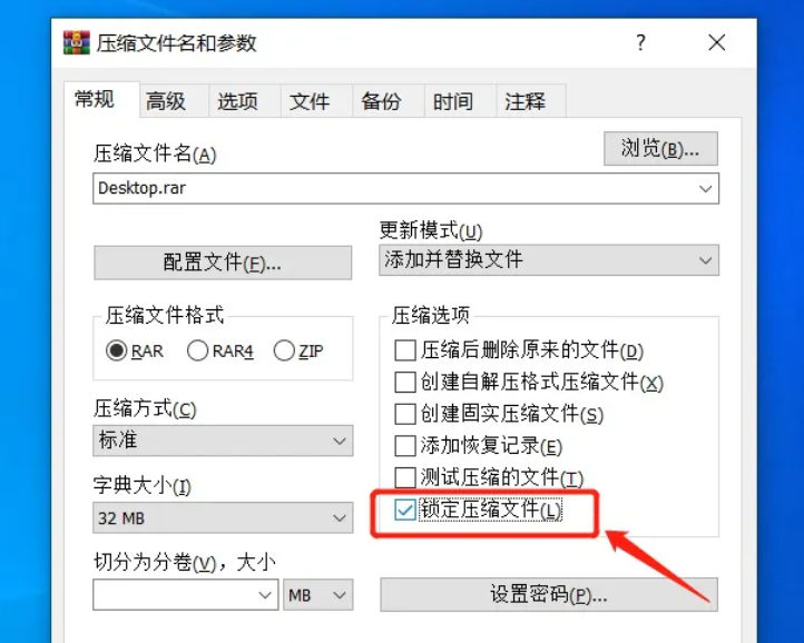 安全设置示意图
