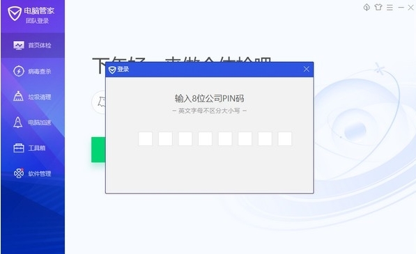 部署流程图示