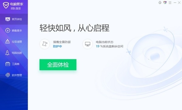 管理后台示意图