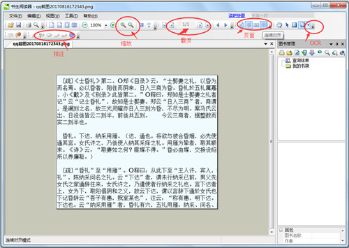 功能操作示意