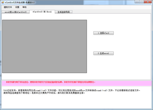 格式转换效果演示