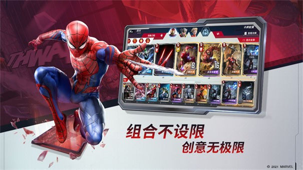 角色展示