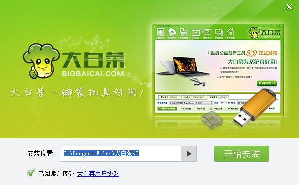 安装过程