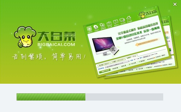 安装进度