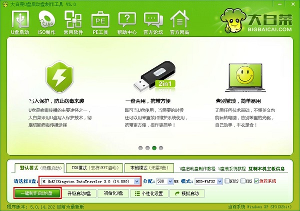 识别U盘