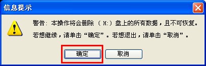 制作中