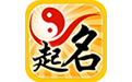 公司取名软件