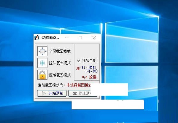 动态截图效果示意图