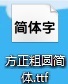 安装界面示意图