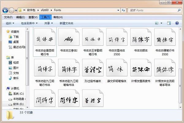 书法字体应用实例