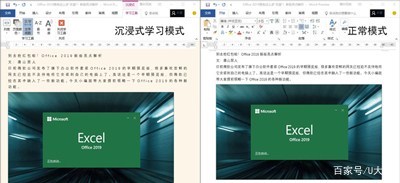 沉浸式学习模式