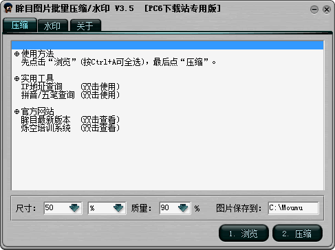 软件操作界面截图