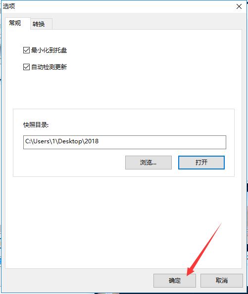 截图