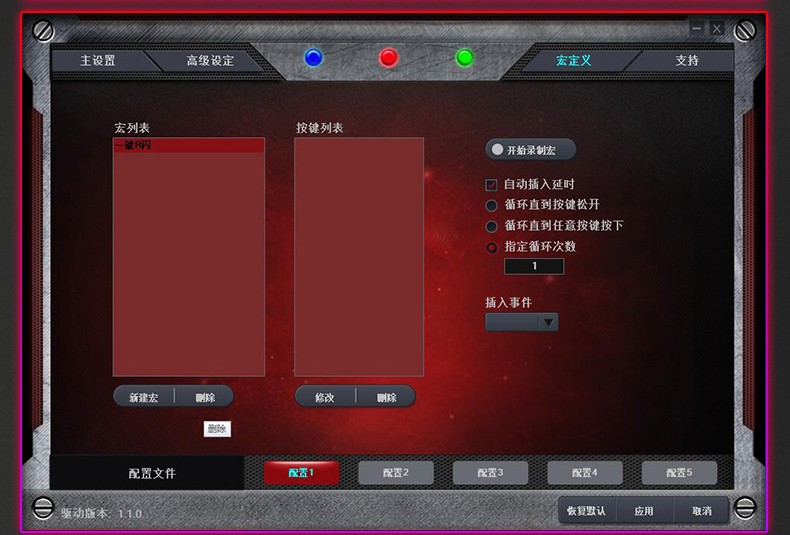 操作界面