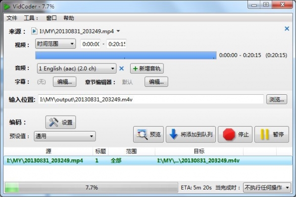软件操作界面截图