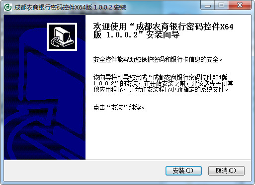 系统登录界面示意图