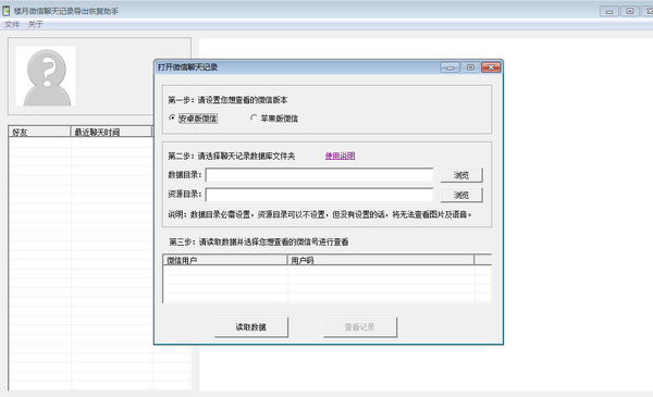截图