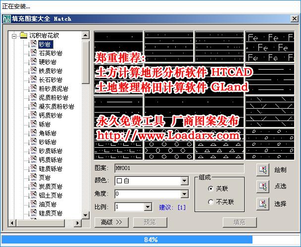 安装完成提示