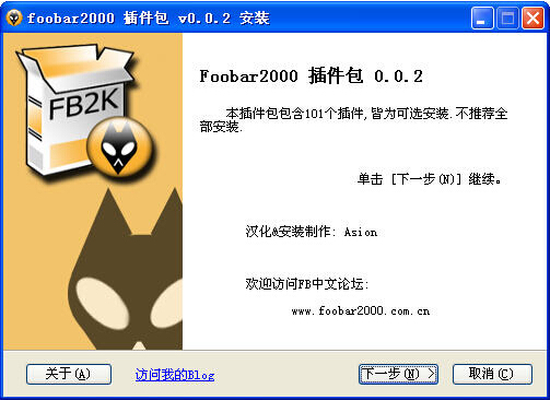foobar2000精选插件合集