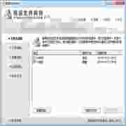 软件界面示意图